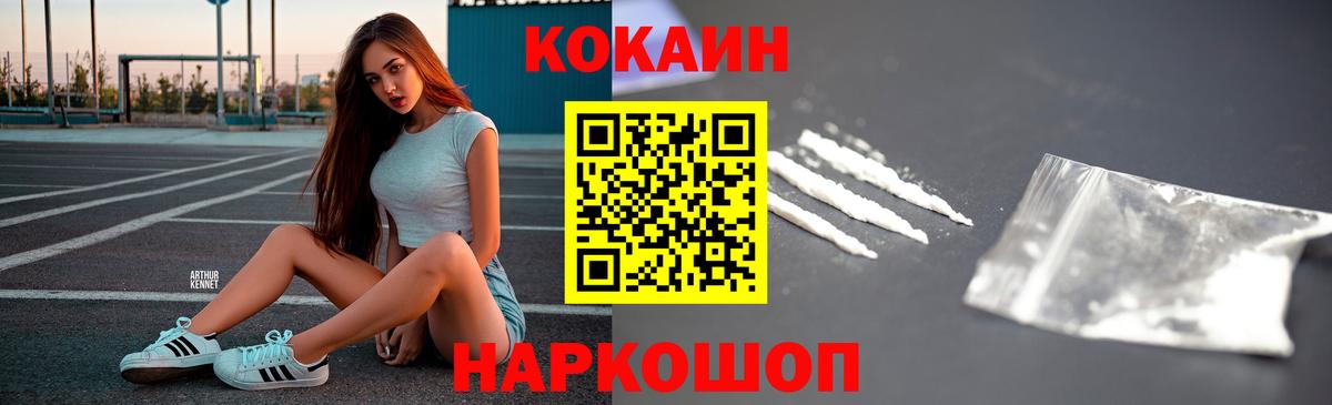 COCAIN Боливия  Вход с VPN  Лабинск  Кокаин 99% 