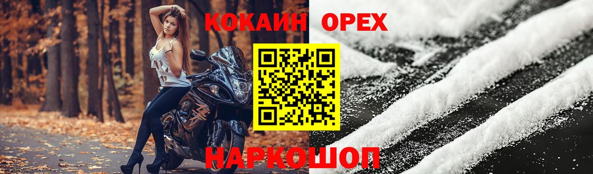 Кокаин 98% Лабинск