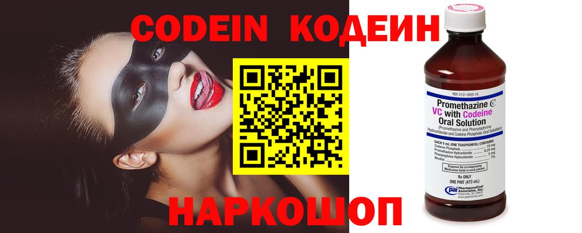 Codein Purple Drank Лабинск