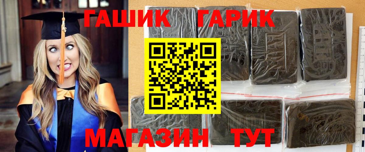 ГАШИШ индика сатива Лабинск