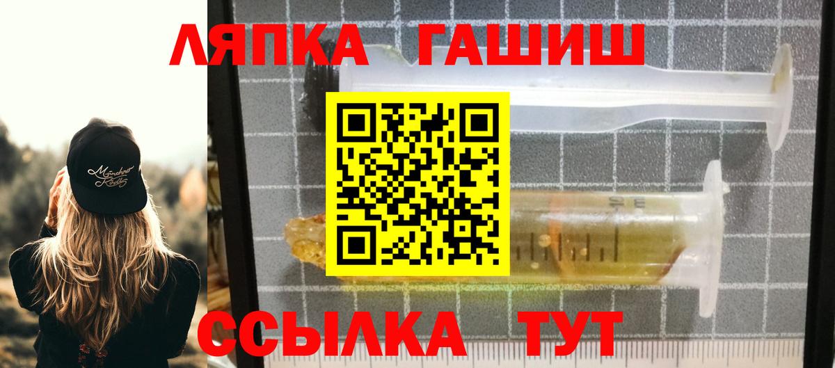 Гашиш Ice-O-Lator  Вход с VPN  Лабинск  ГАШИШ  Гашиш Premium 