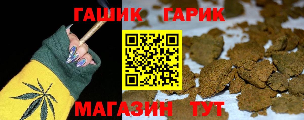 Бутират Лабинск