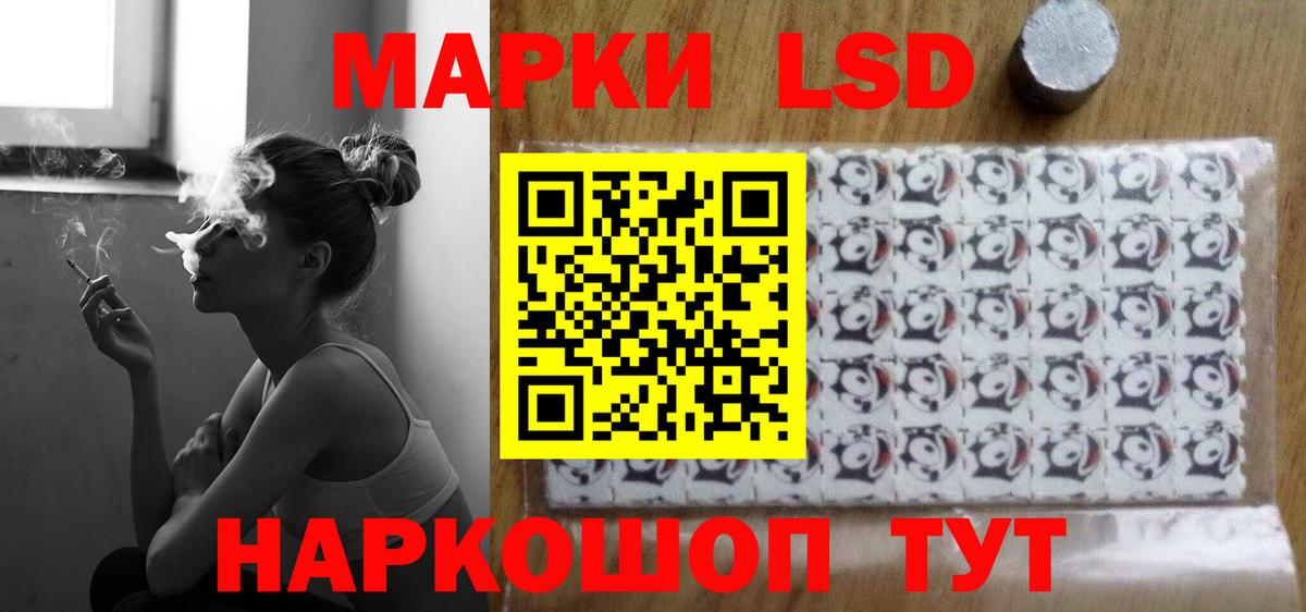 ЛСД экстази кислота  Вход с VPN  LSD-25 экстази кислота  Лабинск 