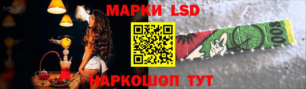 ЛСД экстази кислота Лабинск