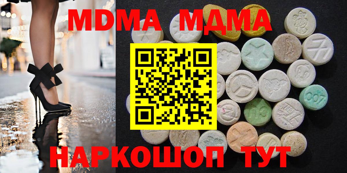 МДМА Molly Лабинск