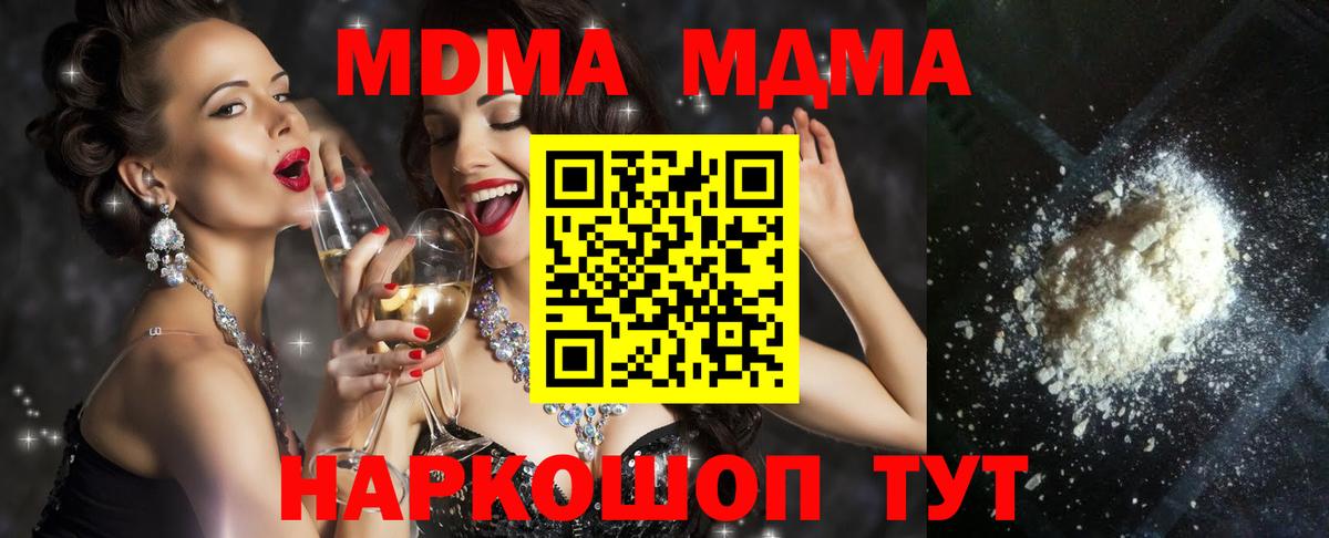 Лабинск  MDMA VHQ  МДМА crystal  Вход с VPN 