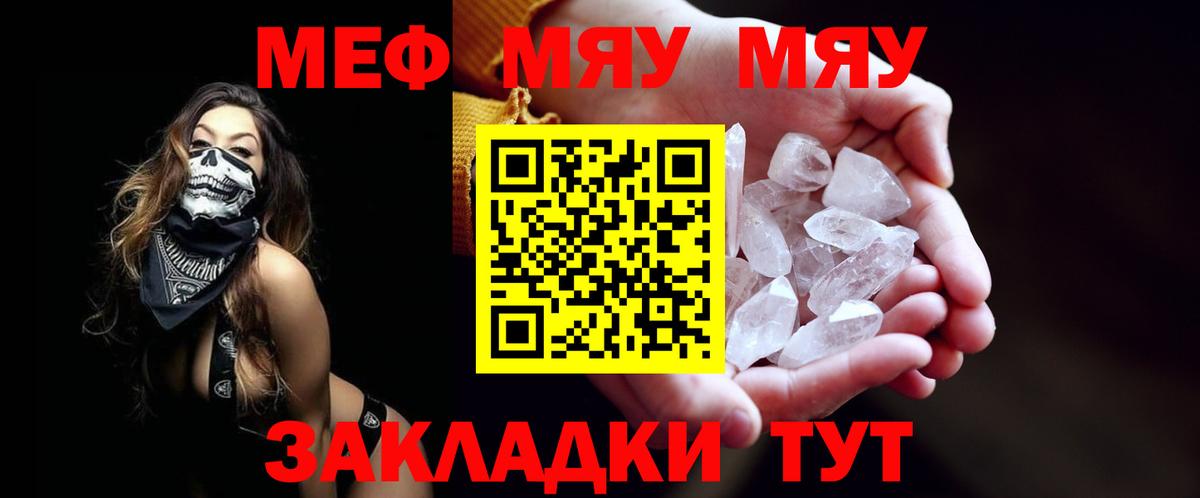 Лабинск  МЕФ VHQ  Мефедрон  Вход с VPN 