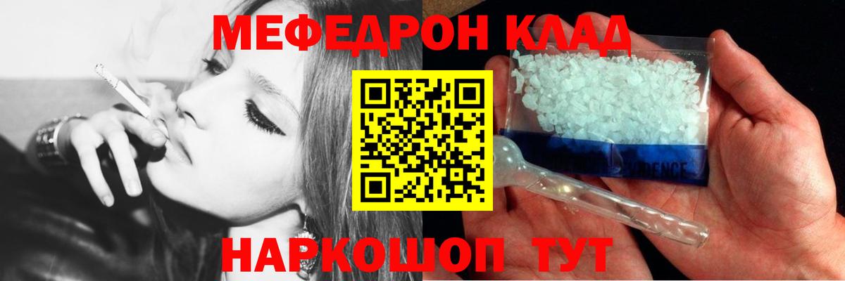Меф мука Лабинск