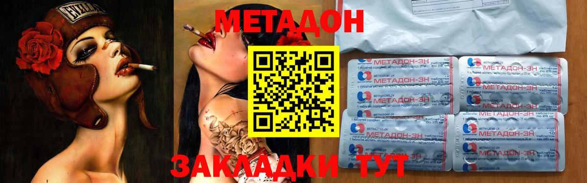 МЕТАДОН белоснежный  Вход с VPN  даркнет телеграм  Метадон мёд  Лабинск 