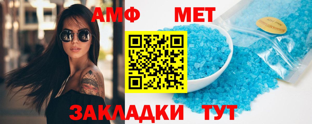 Лабинск  МЕТАМФЕТАМИН пудра  МЕТАМФЕТАМИН пудра  Вход с VPN 