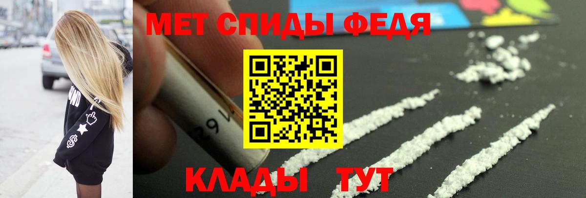 МЕТАМФЕТАМИН витя Лабинск