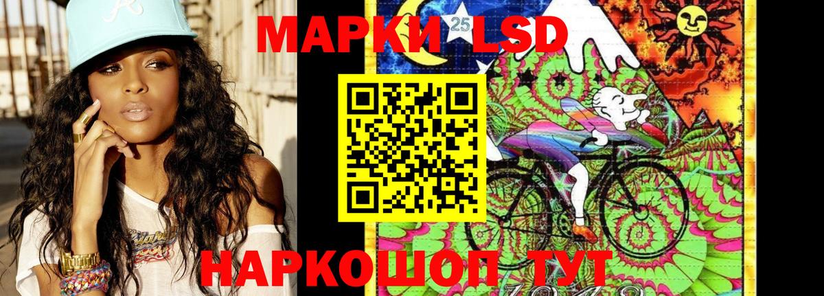 Лабинск  Марки 25I-NBOMe 1,5мг  Марки NBOMe  Вход с VPN 