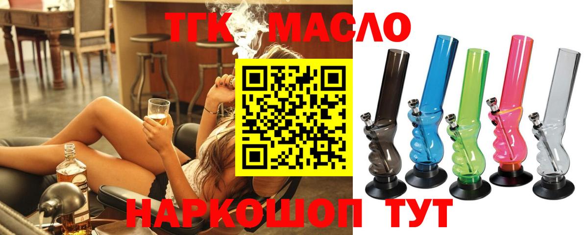 Лабинск  Дистиллят ТГК концентрат  Вход с VPN  Дистиллят ТГК Wax 