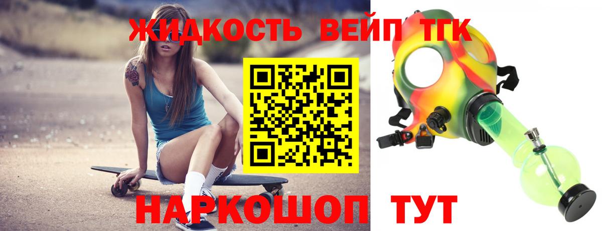 Дистиллят ТГК концентрат Лабинск