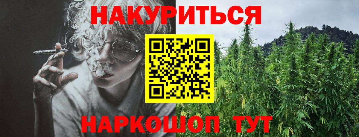 МАРИХУАНА MAZAR  Бошки марихуана White Widow  Марихуана Bruce Banner  Лабинск  Вход с VPN 