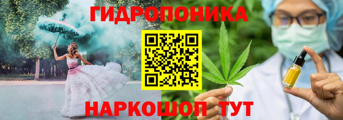 Марихуана White Widow Лабинск